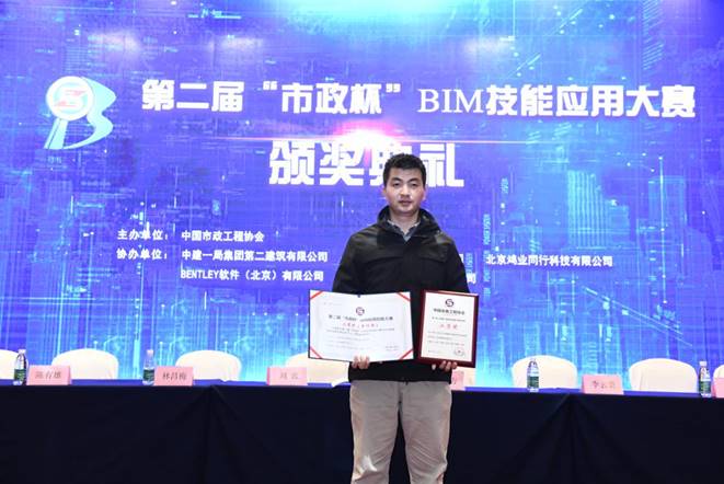 集團多項工程榮獲BIM技術大賽獎項